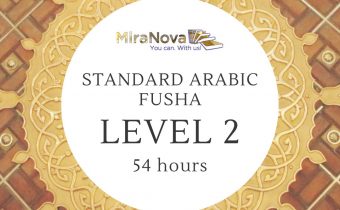 Gravity Arabic language course. Level 2